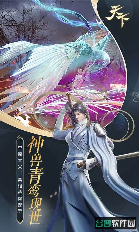 天下游戏