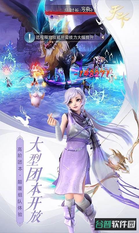 天下游戏截图2