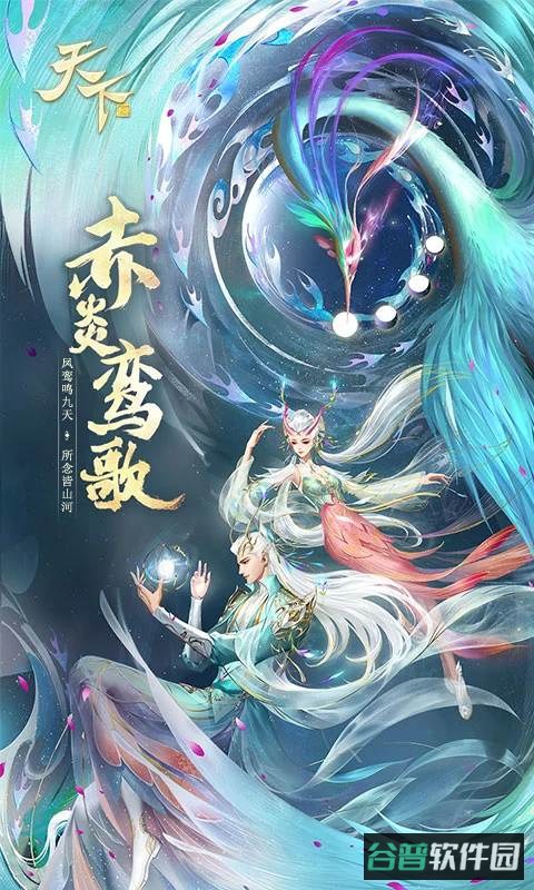 天下游戏截图5