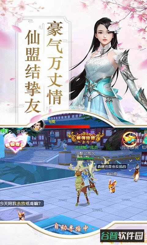 刀剑缥缈录bt果盘版