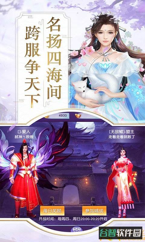 刀剑缥缈录bt果盘版截图2