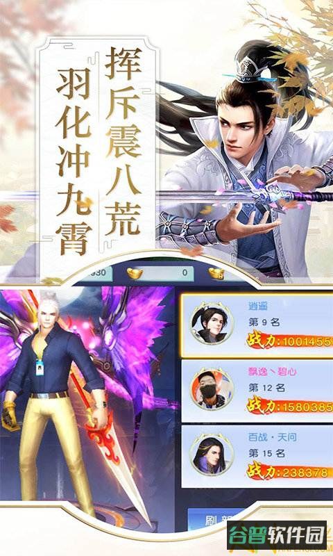 刀剑缥缈录bt果盘版截图3