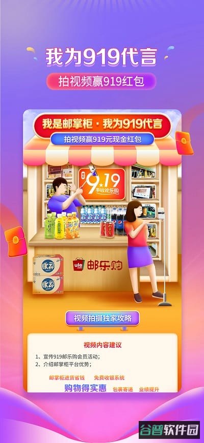 邮掌柜截图2