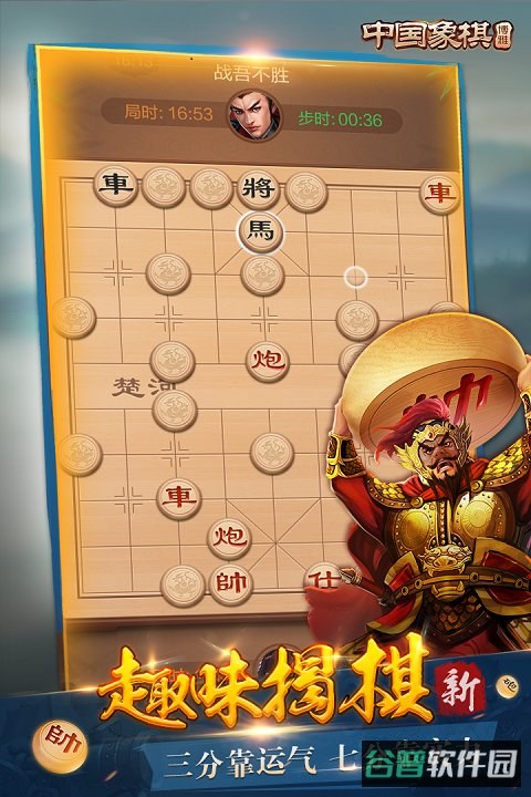 博雅中国象棋残局破解版