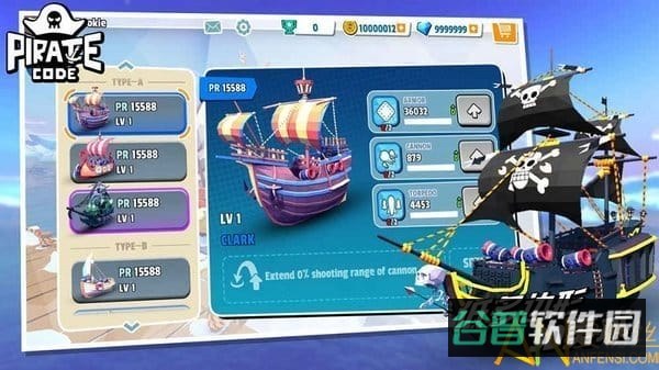 海盗法则