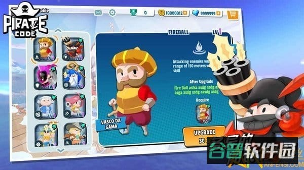 海盗法则截图4