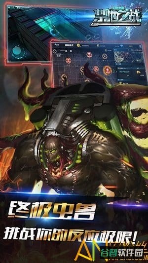 禁地之战无敌版截图2