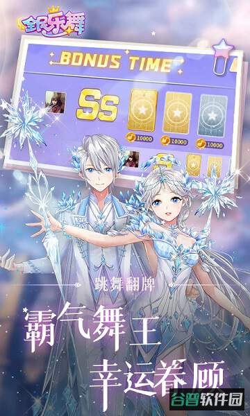 全民乐舞亿动版截图3