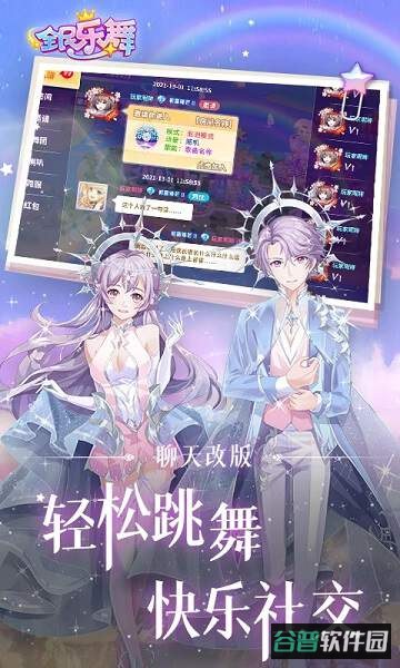 全民乐舞亿动版截图4