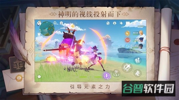 原神日服截图2