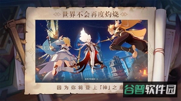 原神日服截图3