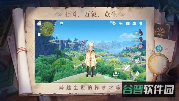原神日服截图4