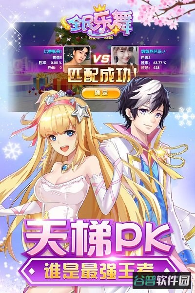 全民乐舞内购破解版截图4