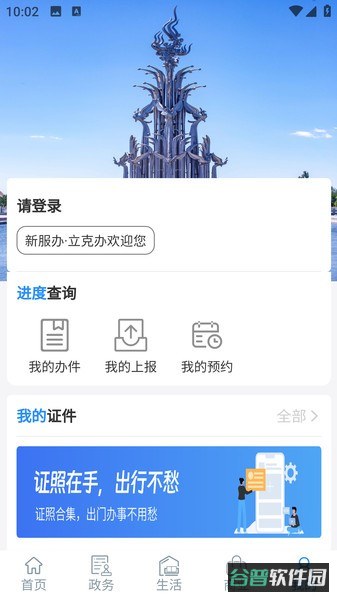 新服办立克办