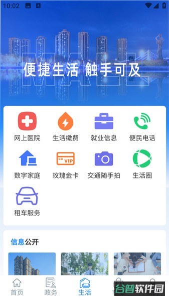 新服办立克办截图2