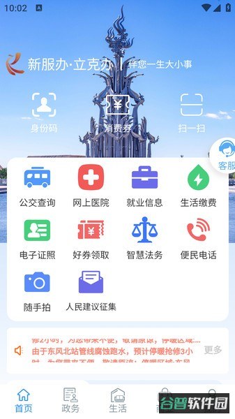 新服办立克办截图3