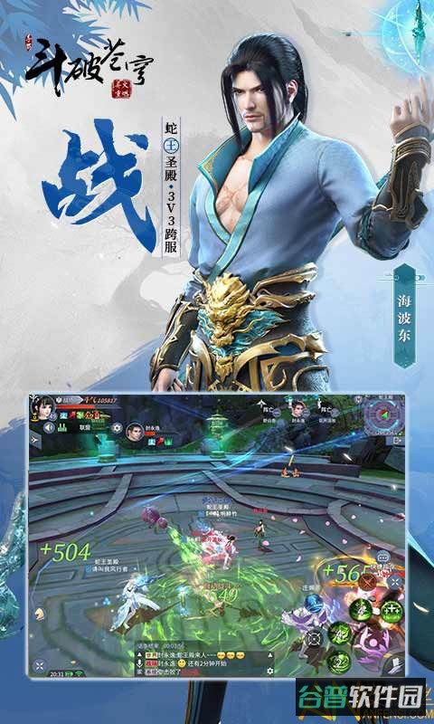 斗破苍穹异火重燃截图2