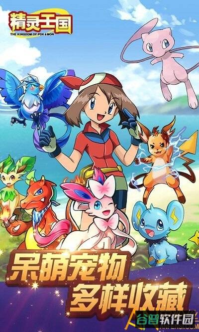 小小精灵游戏