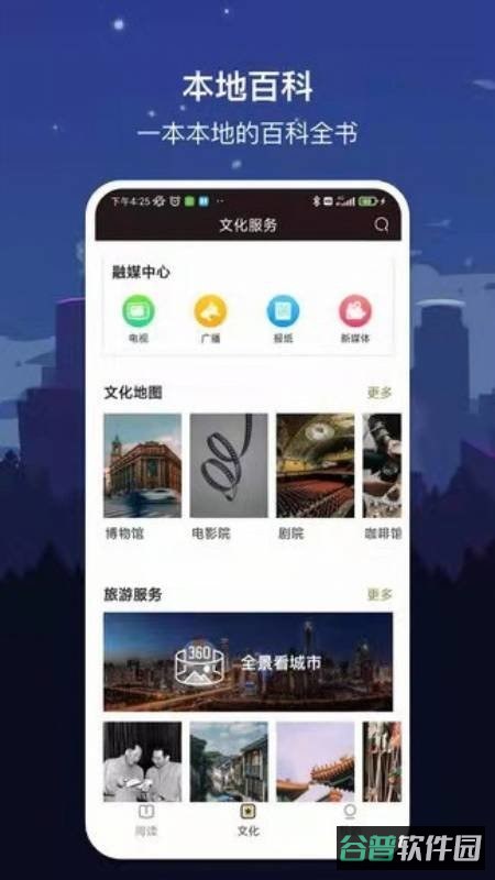 数字太原更新版
