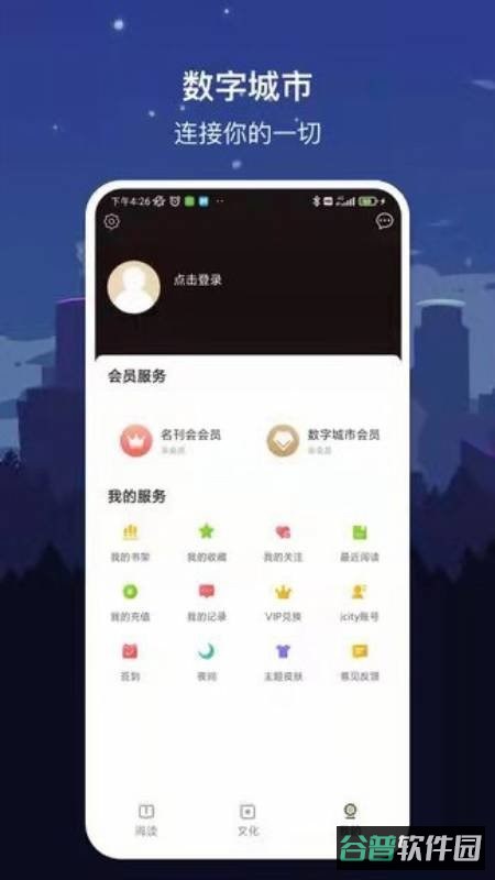 数字太原更新版截图2