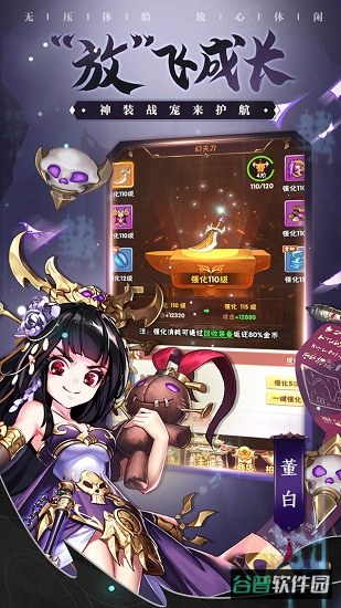 少年三国志口袋战役截图3