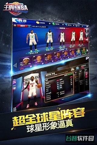 王牌nba截图2