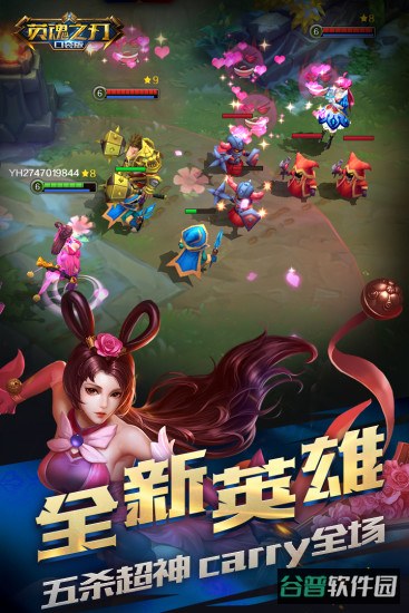 英魂之刃4399版截图3