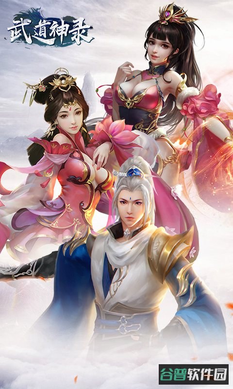 武道神录