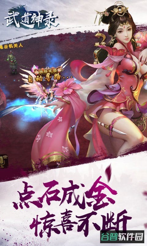 武道神录截图3