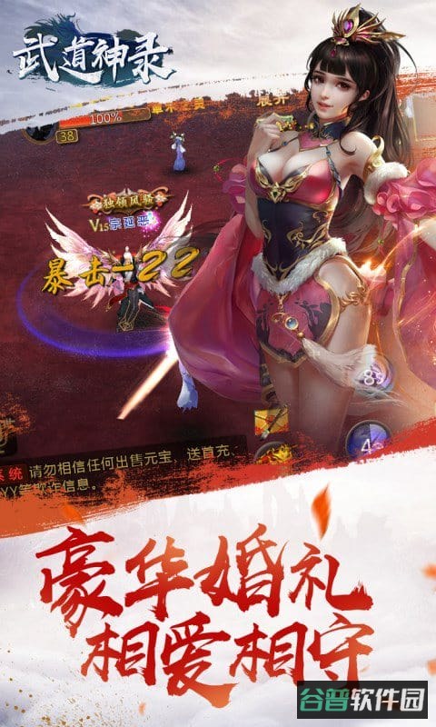 武道神录截图4