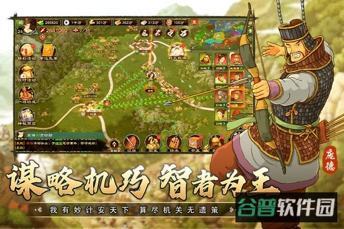 乱世终结战截图2