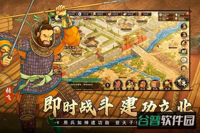 乱世终结战截图3