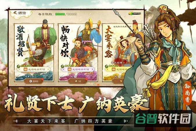 乱世终结战截图4
