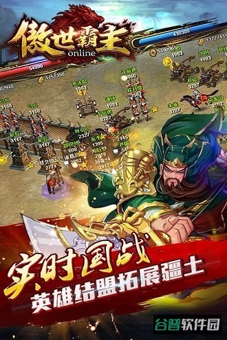 傲世霸主破解版