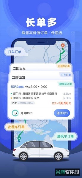 帮邦行全能车主端