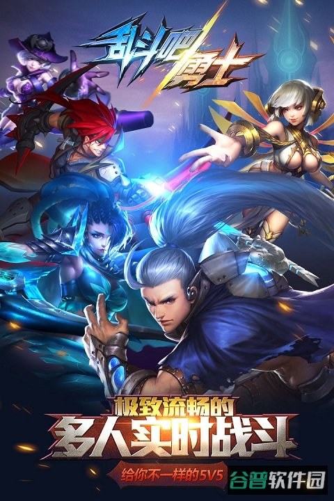 乱斗吧勇士360版截图2