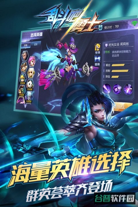 乱斗吧勇士360版截图5
