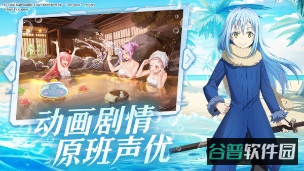 关于我转生变成史莱姆这档事新世界截图2