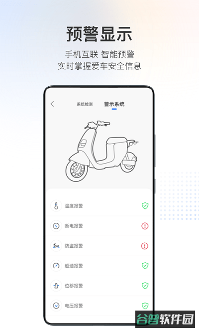 派电出行