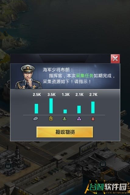 我的使命之归来微信版截图2