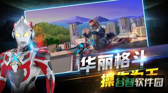 奥特曼在线格斗游戏
