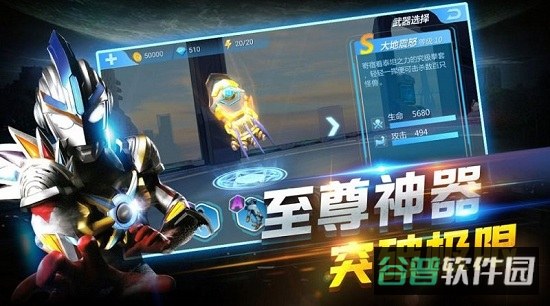 奥特曼在线格斗游戏截图2