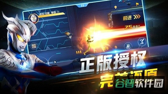 奥特曼在线格斗游戏截图3