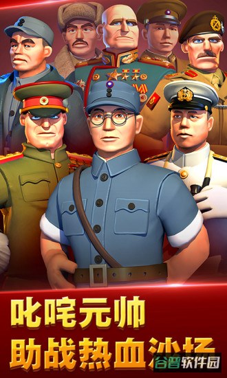我的战争游戏