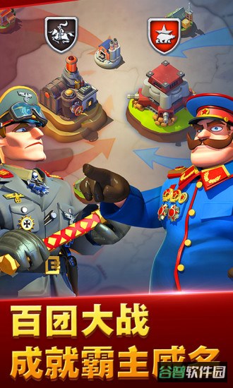 我的战争游戏截图2