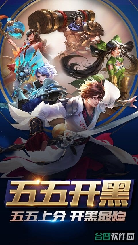 王者荣耀vulkan版