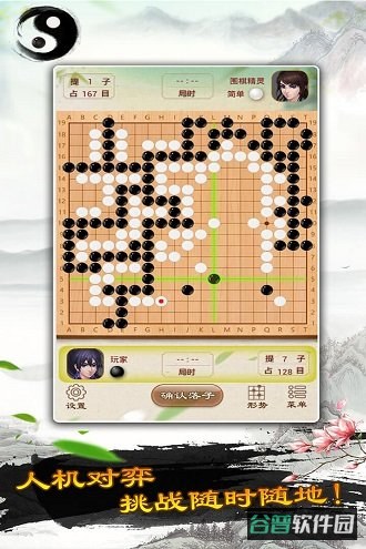 围棋小游戏