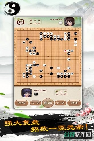 围棋小游戏截图4