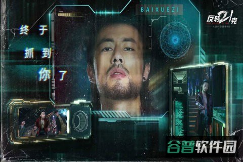 反转21克