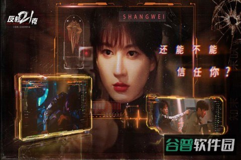 反转21克截图3